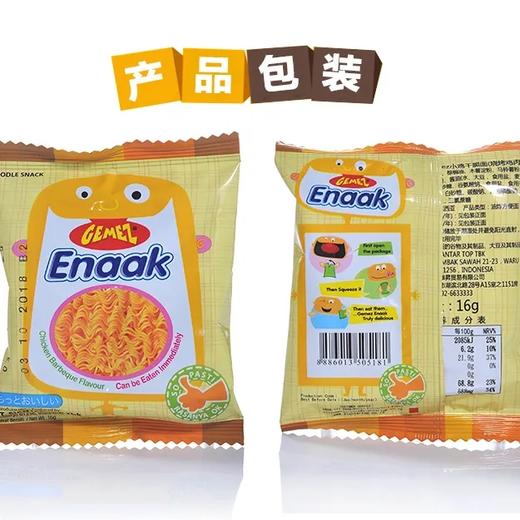 Gemez-小鸡干脆面（烧烤鸡肉味）大袋装64g 商品图3