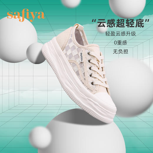 品牌定制| 索菲娅棋盘格网面云感轻盈底小白鞋2022秋新款溶解厚底休闲鞋SF23112416 商品图3