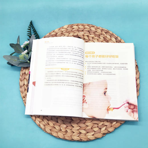 《崔玉涛宝贝健康公开课升级版》 商品图6