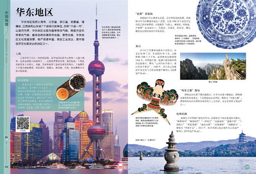 中国儿童百科全书（全4册）3岁+ 400多个知识主题2000多个知识点100多个知识链接 商品图6