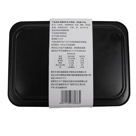 『黑金烧烤买二赠一』紫光园烤牛腿肉、烤羊腱子肉、炙烤鸡腿肉！原汁，原味，原切！ 商品图9