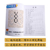 弈客少儿围棋启蒙练习册-初级-中级上下-高级上下-冲段 16K70页  彩色封面 商品缩略图5
