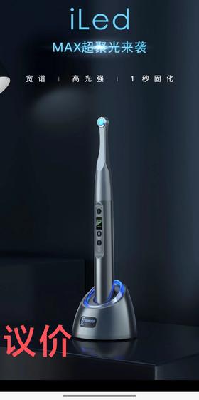 光固化机（啄木鸟 光固化机  i LED  MAX超聚光  bc）