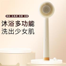 MARASIL/玛瑞莎 震动按摩沐浴刷[福利品]