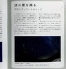 【中商原版】享受星空的眺望与拍摄 进口艺术 日文原版 星空の楽しみかた 眺める 撮る 商品缩略图4