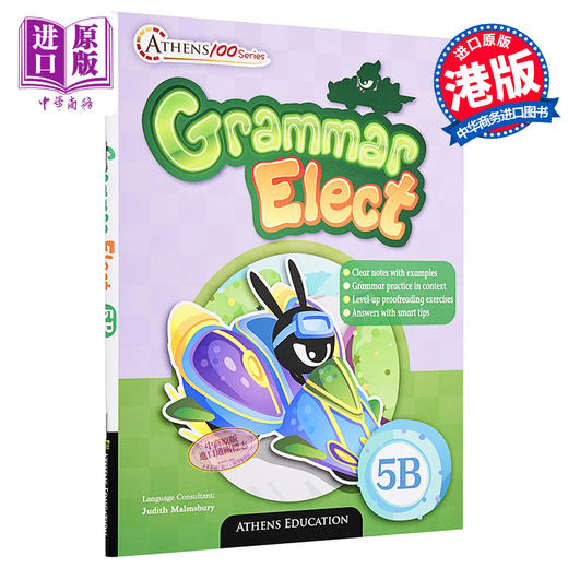 【中商原版】香港原版Athens100SeriesGrammarElect5B含答案AthensEducation出版 商品图0