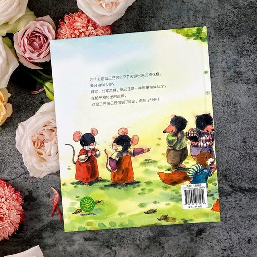 (仓发) 棉花糖 赵冰波 亲子互动 硬壳精装儿童绘本3-6岁 幼儿启蒙/新疆青少年出版社/赵冰波/9787559078179 商品图2