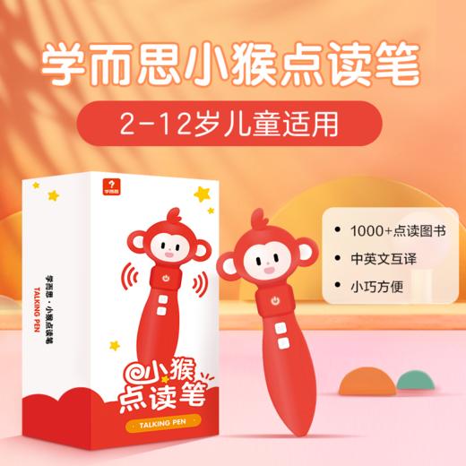 【拼音变变变】3-6岁适用 拼音变变变 学前拼音启蒙学习神器TZ 商品图4