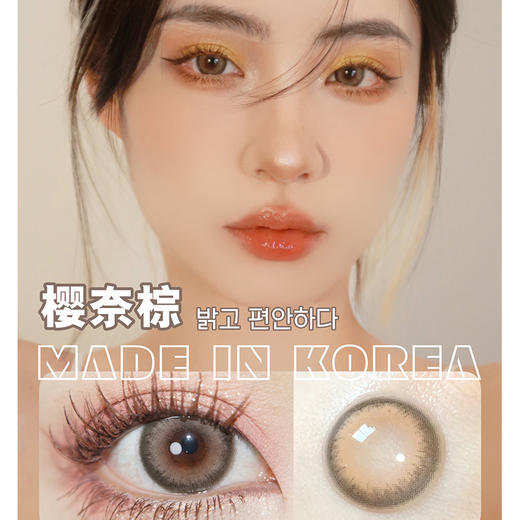 HONEYPARTY  樱奈棕（年抛） 商品图0