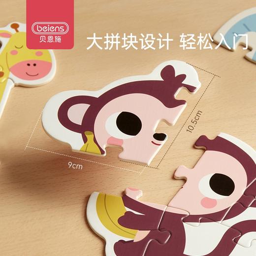 贝恩施【盲盒】动物拼图-12款随机发1款 商品图1