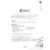 日积月累.初中古诗文进阶演练 商品缩略图2