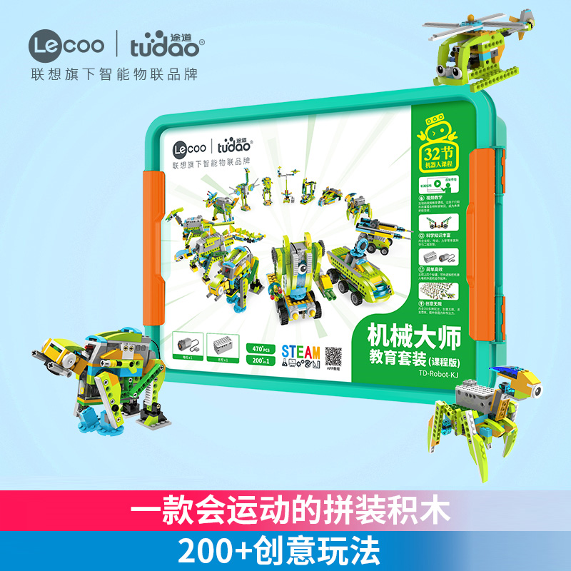 机械大师教育版（课程版）