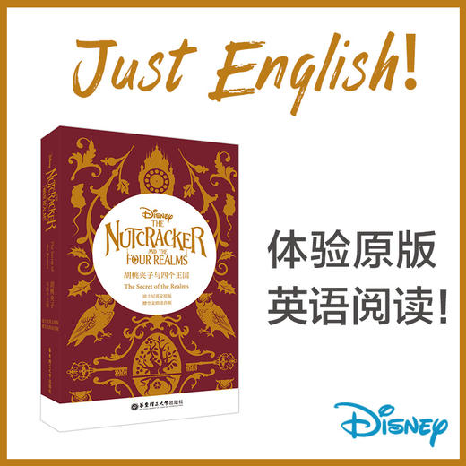 【有音频】迪士尼英文原版.胡桃夹子与四个王国 The Nutcracker and the Four Realms 电影小说 商品图0