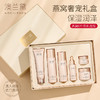 澳兰黛 燕窝莹润补水6件套【礼盒装】 商品缩略图1