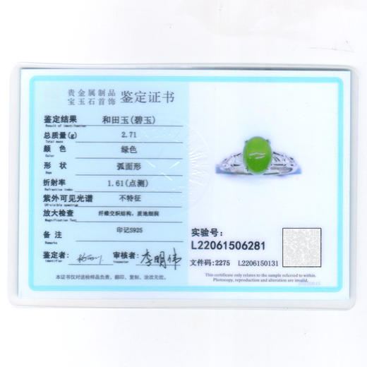 带证书蛋面碧玉戒指 复古国风竹叶开口可调节925纯银绿色玉石女戒 JX11212 商品图3