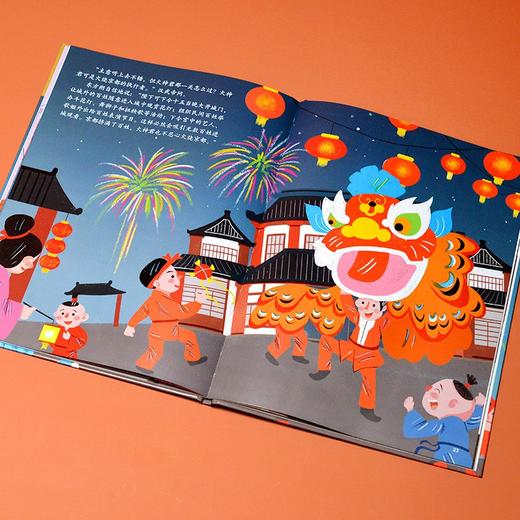 (仓发) 元宵节的故事（精装）中国传统故事 传统节日 传统文化 小学 初中 神话故事 民间传说 课外读物 3-6岁/江苏凤凰科学技术出版社/朱懿懿/9787571318710 商品图4