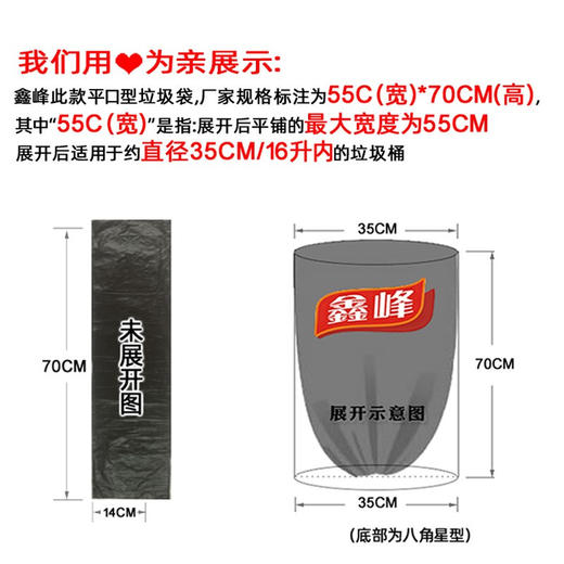 鑫峰 加厚平口型点断式55*70cm垃圾袋全新进口PE源料30个装*3卷+2包 商品图2