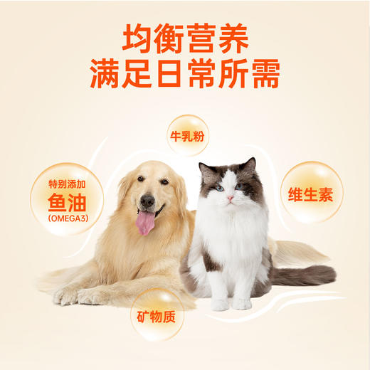 红狗（Reddog）红狗营养膏120g  （猫犬通用） 商品图3