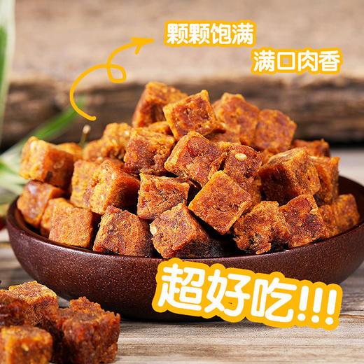 【超值家庭装】臻邦牛肉粒（综合口味：五香/沙爹/麻辣混装）500g/袋 商品图2