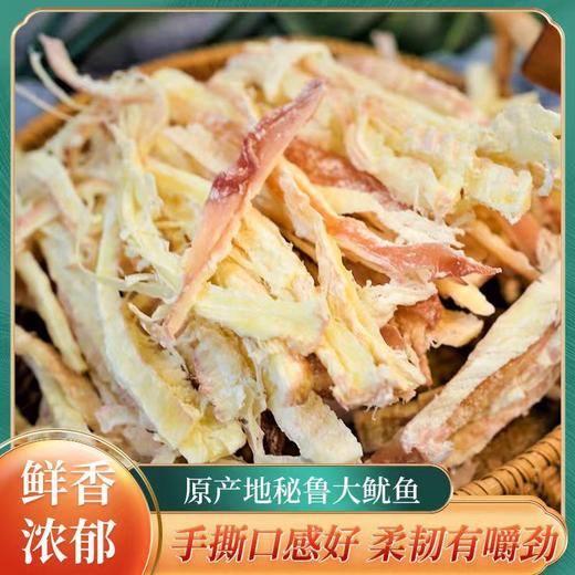 君鱿 鱿鱼丝100g/袋 商品图0