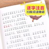 (仓发) 写给儿童的中国民间故事 彩图注音版 儿童文学 一二三年级课外阅读书必读世界经典文学少儿名著童话故事书 大语文系列 小学语文课外阅读经典丛书/北京教育出版社/9787552282825 商品缩略图2
