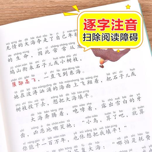 (仓发) 写给儿童的中国民间故事 彩图注音版 儿童文学 一二三年级课外阅读书必读世界经典文学少儿名著童话故事书 大语文系列 小学语文课外阅读经典丛书/北京教育出版社/9787552282825 商品图2