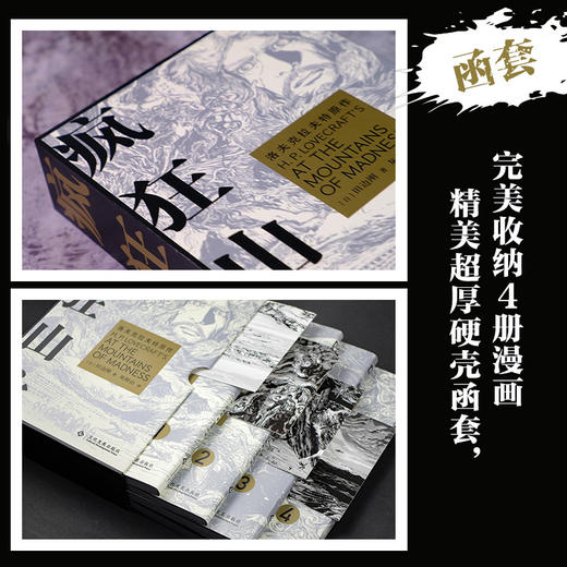 疯狂山脉(1-4) 商品图1