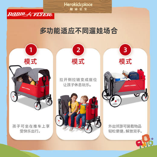 美国RadioFlyer多功能折叠四轮车-双蓬版14507 商品图3