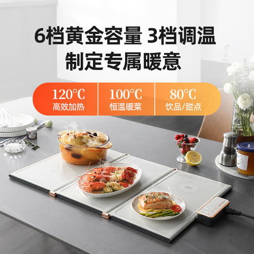 【智享生活】摩飞折叠暖菜板 MR8300 商品图1