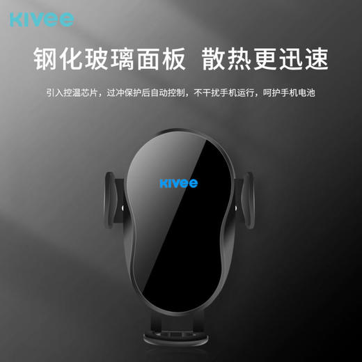 KIVEE可逸 15W无线快充车载无线充支架KV-UC16 商品图2