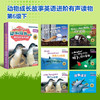 动物成长故事英语进阶有声读物第6级下 商品缩略图1