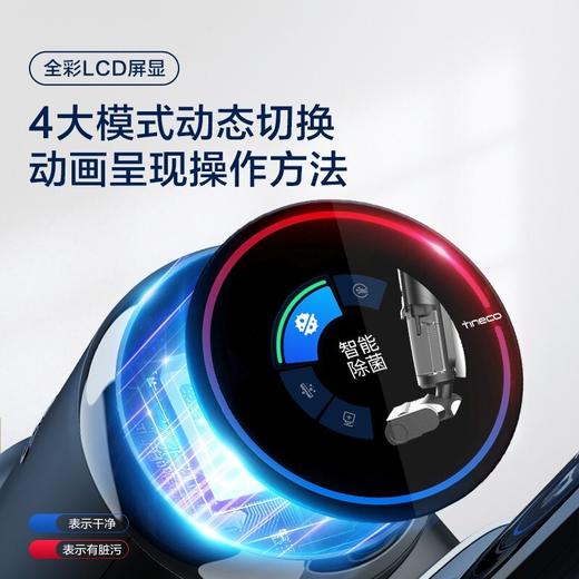 【升级】TINECO添可智能洗地机芙万2.0LED家用除菌贴边吸洗拖一体 商品图2
