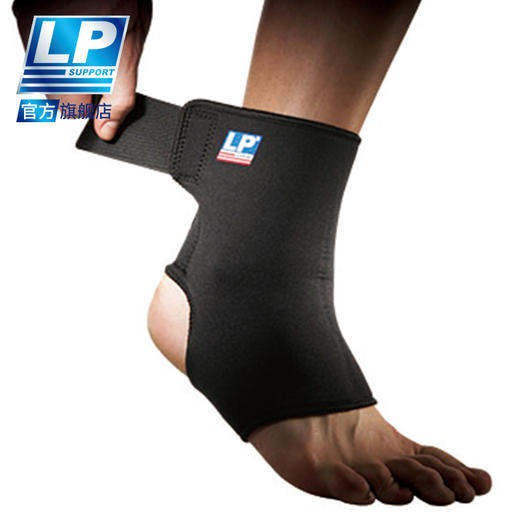 LP 764 筒式护踝 网排篮足羽毛球运动护踝 足踝保护护具护套 商品图0