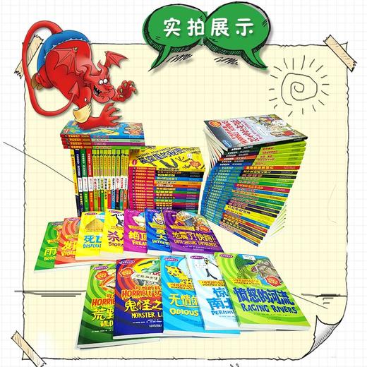 可怕的科学经典版全套72册 经典科学+经典数学+自然探秘+科学新知+体验课堂+中国特辑 学校推荐阅读 商品图2
