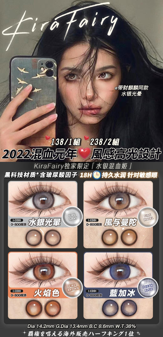 KIRA FAIRY 白金梨木/太妃奶栗 含有机硅（半年抛型） 商品图2