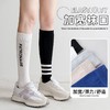 刘耕宏同款压力袜跳绳小腿肌能压缩袜女运动网红袜跑步健身长筒袜 商品缩略图4