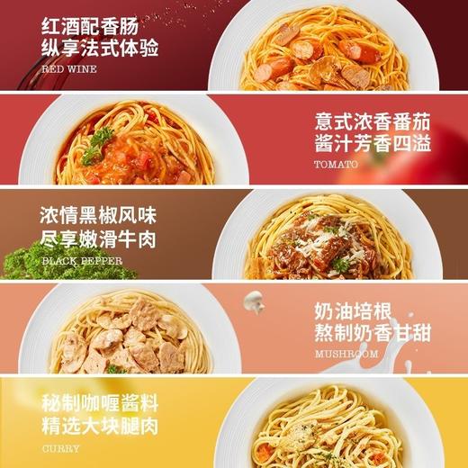 锋味派意大利面270g多口味 商品图1