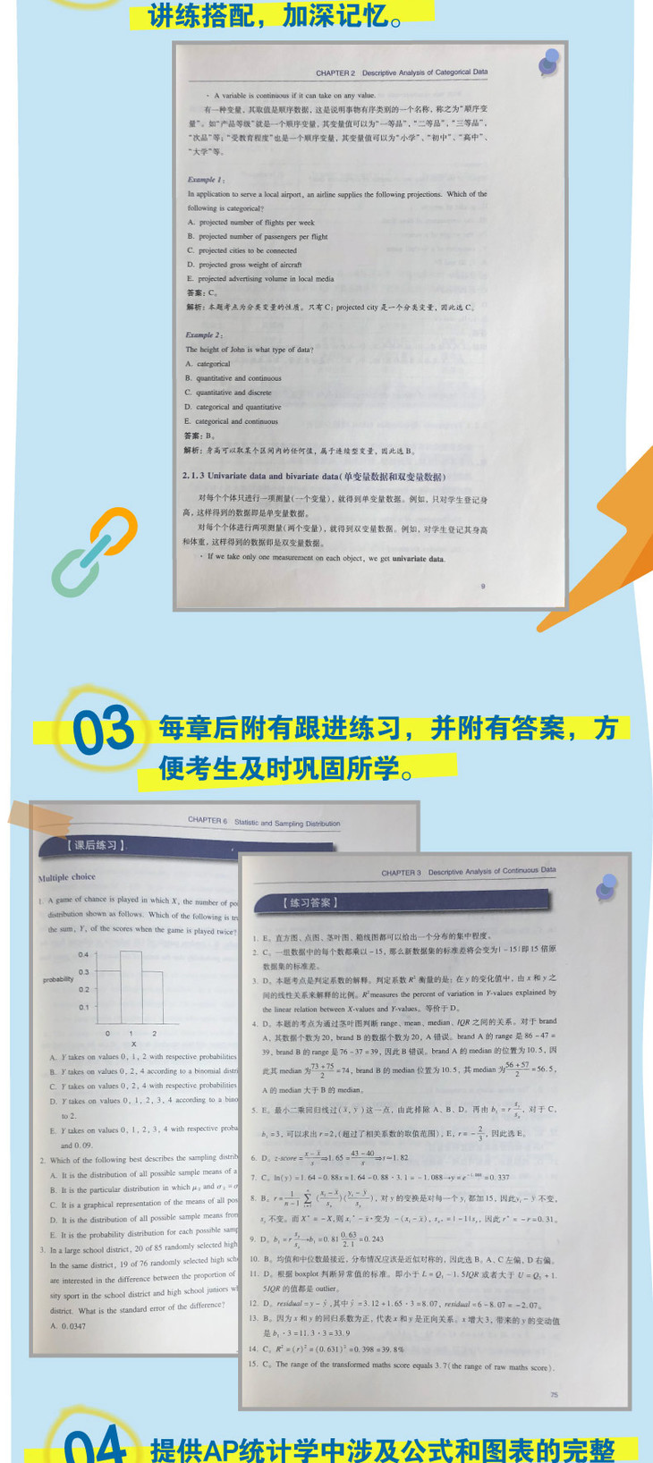《剑桥YLE学霸词汇一本通》详情图790_05_03.jpg