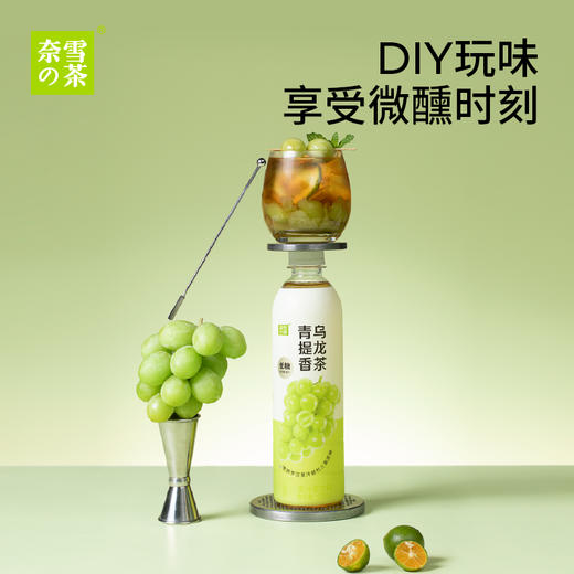 奈雪青提香龙果汁茶450ml(T) 商品图2