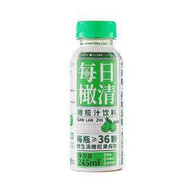 每日橄清橄榄汁饮料245ml