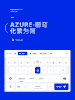 《AZURE · 蔚蓝》极简双色智能，输入法增强体验。 / 百度输入法 商品缩略图4