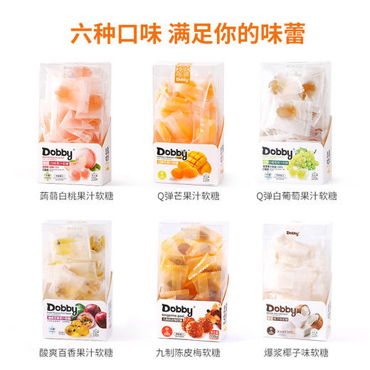 【食品酒水】Dobby哆比水果味软糖100g果汁软糖小吃零食橡皮糖芒果味软糖 商品图1