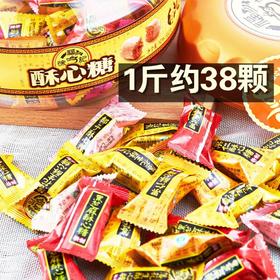 【食品酒水】徐福记酥心糖混合口味500g散称结婚喜糖休闲零食散装酥年货糖果