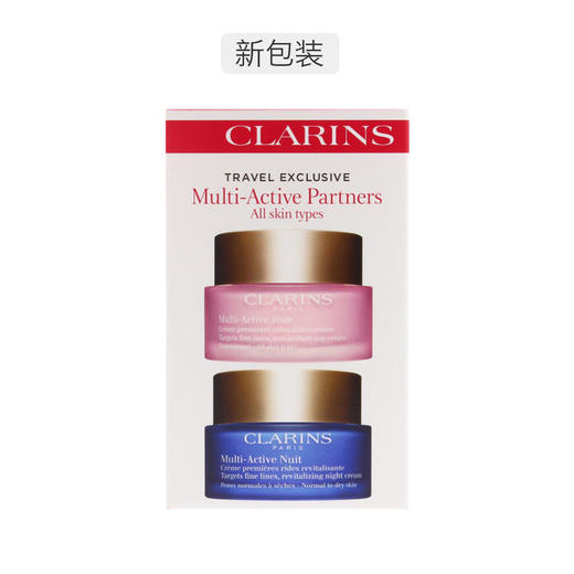 【保税直发】CLARINS娇韵诗 青春赋活日晚霜套装 多元活肤套装 日霜 50毫升+晚霜 50毫升（效期26年9月） 商品图1