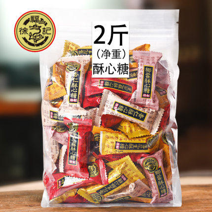 【食品酒水】徐福记酥心糖混合口味500g散称结婚喜糖休闲零食散装酥年货糖果 商品图1