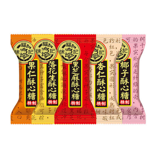 【食品酒水】徐福记酥心糖混合口味500g散称结婚喜糖休闲零食散装酥年货糖果 商品图4
