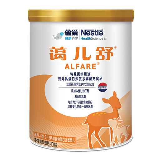雀巢 蔼儿舒 雀巢健康科学 乳蛋白深度水解配方粉400g 无乳糖（食物蛋白过敏 乳糖过敏婴儿适用） 商品图0