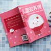 (仓发) 儿童教养课/天津人民出版社/含含妈咪/9787201131405 商品缩略图5