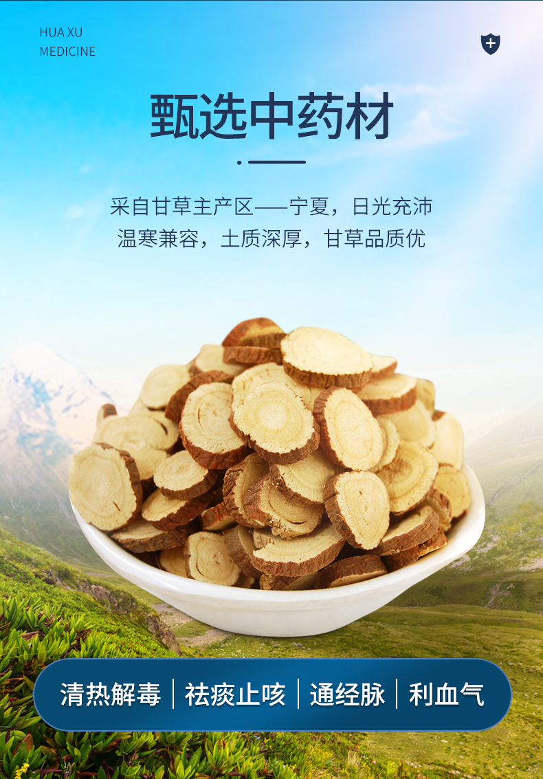 买3送1买10送5甘草颗粒100g祛痰止咳采用新工艺速化技术活性成分提取