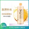 【原装进口】泰国进口Atreus VC爽肤水500ml 播 商品缩略图1